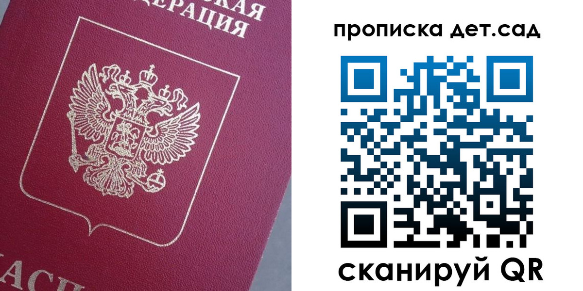 временная регистрация собственник в Рузе