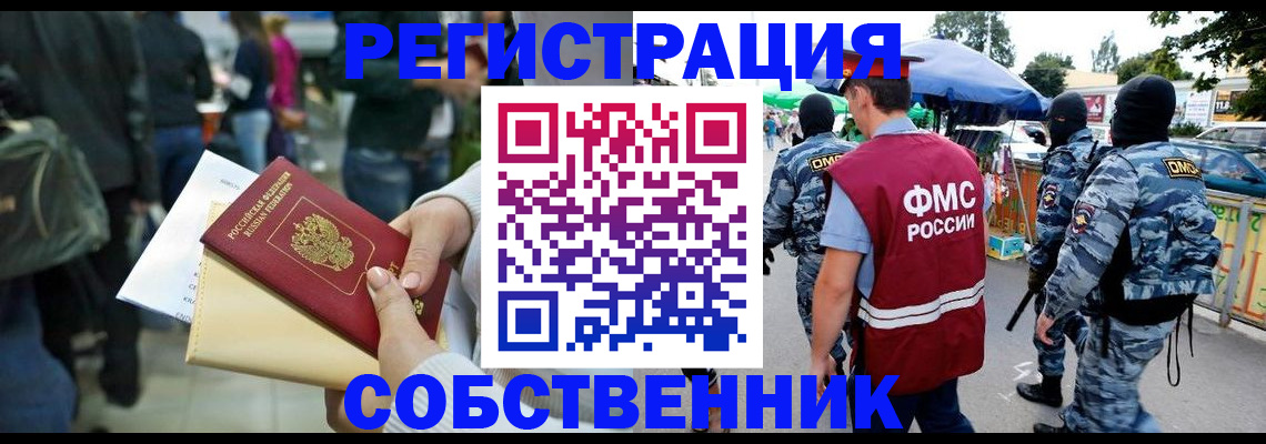 временная регистрация в Рузе