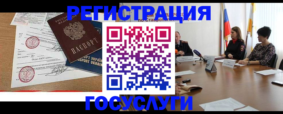 прописка паспорт в Рузе