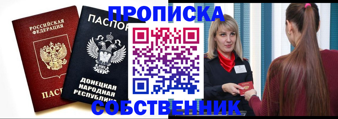 прописка для школы в Рузе
