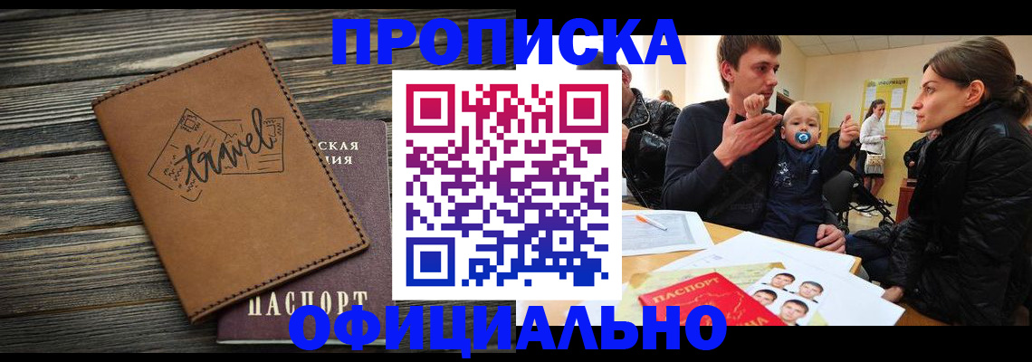 пропишу в квартире в Рузе