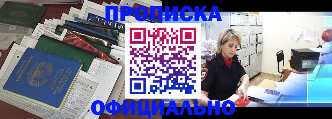 регистрация для школы в Рузе